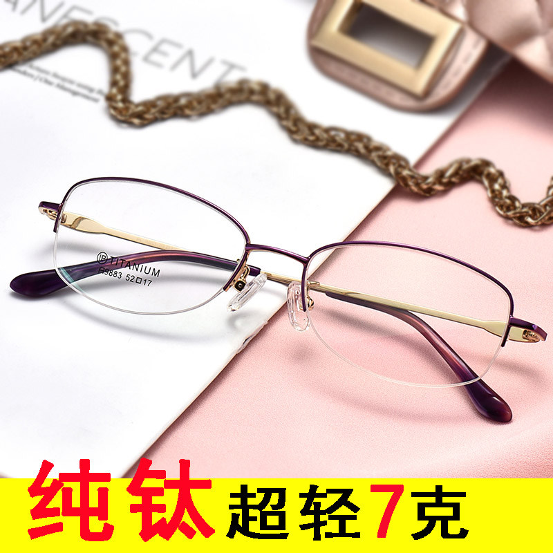 Myopia Glasses Finished Pure Titanium Eye Frame Women's Round Face Myopia Fashion Half Frame Eyeglasses Female Myopia Radiation Protection