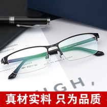 Distribution box color glasses men myopia flat mirror eye half-finished myopia sun glasses UV protection