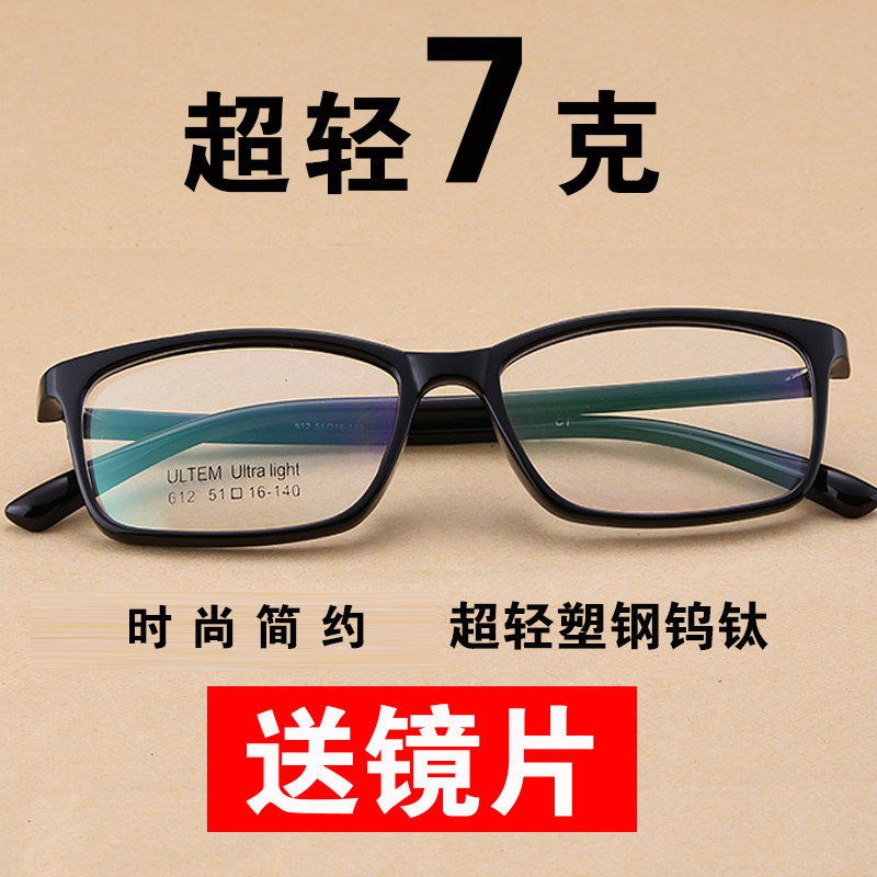 With myopia glasses men and women glasses frame ultra-light finished retro myopia glasses flat glasses full frame frame