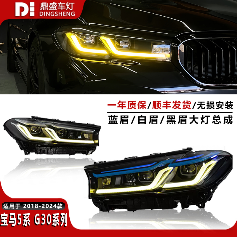 Bmw 5 Series G38 Matrix Laser Blue Eyebrow Headlight Assembly Supports Retrofitting of Old Models to New Models Without Damage, Including Surround Tail Lights Bmw 5 Series G38 Matrix Laser Blue Eyebrow Headlight Assembly Supports Retrofitting of Old Models to New Models Without Damage, Including Surround Tail Lights