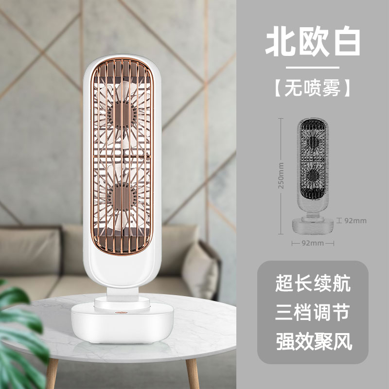 [Ivory White] Cooling And Air Supply + Three Levels Of Strong WindSmall fan office desktop small-scale spray electric fan summer student dormitory For bed usb charge Convenient With you Mini Humidifier Desktop dorm Bedside refrigeration Plug in Silence