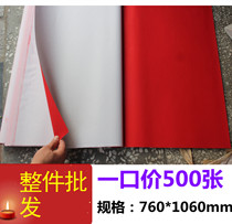 Red paper Zhu Sha Red paper paper-cut advertising paper wedding cover well Red paper single-sided big celebration event supplies