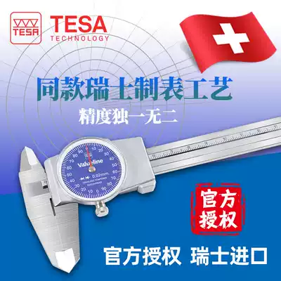 Swiss TESA imported caliper with meter high precision 0 01 two-way shockproof 0-150mm200 replacement Sanfeng caliper