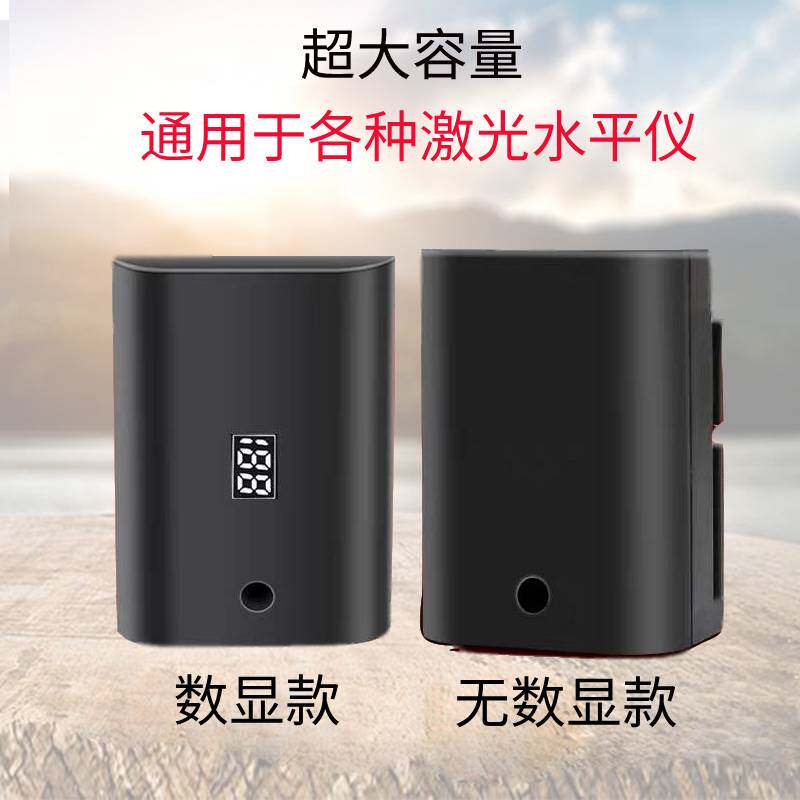 Green light horizontal laser blue light 5 line charging lithium battery large capacity common infrared