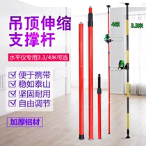 Horizontal Telescope Lifting Bar Lighting Bar Laser Infrared Tripod Steps Thicking Aluminum Alloy Ceiling General Model