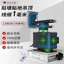 Changsheng De Green 12 line horizontal instrument 16 line ground - line sticker 4D high precision light floor tile scanning instrument