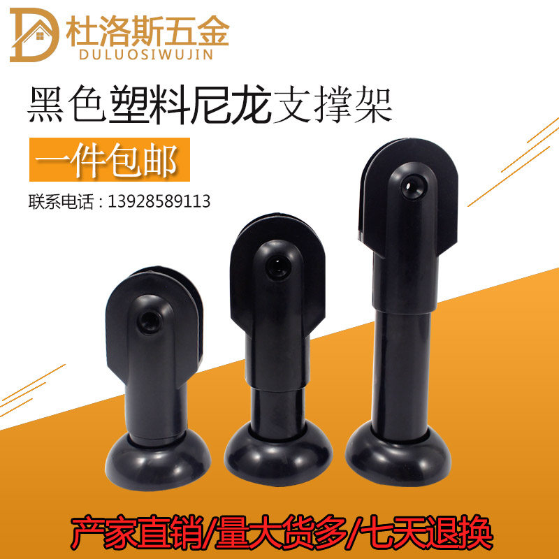 Public Health Interval Fracture Support Feet Black Plywood Feet Nylon Plastic Support Feet Support Partition Foot-Taobao