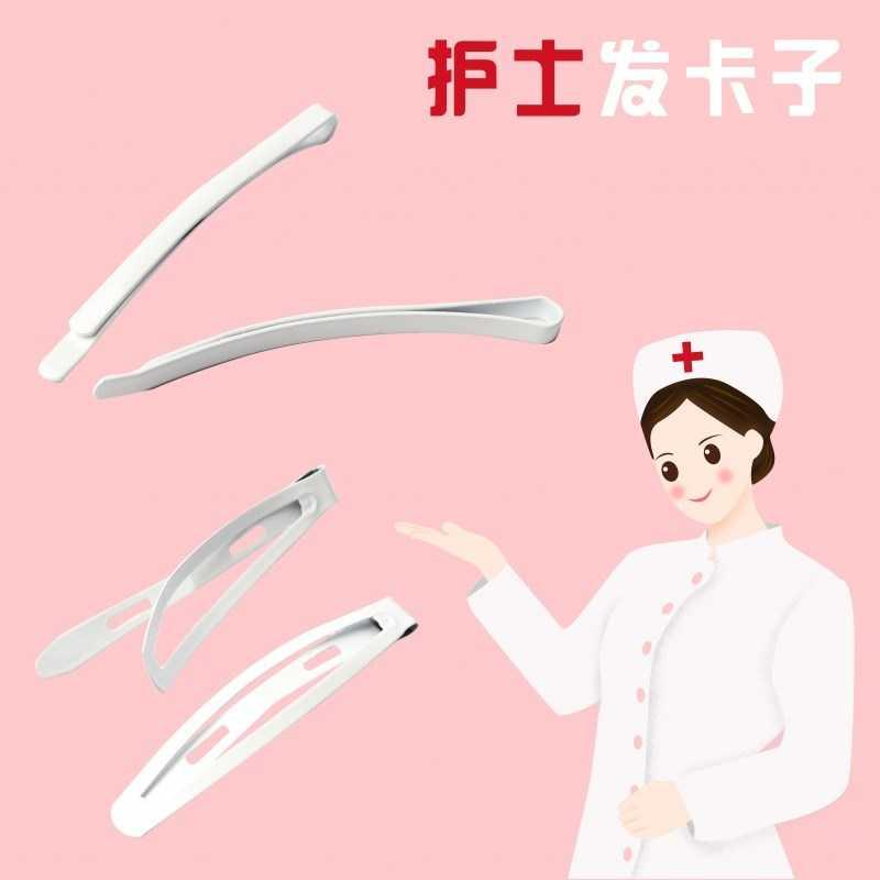 Nurse special white hair clip one word clip hair clip headgear hair trim clip hair clip steel clip nurse cap clip
