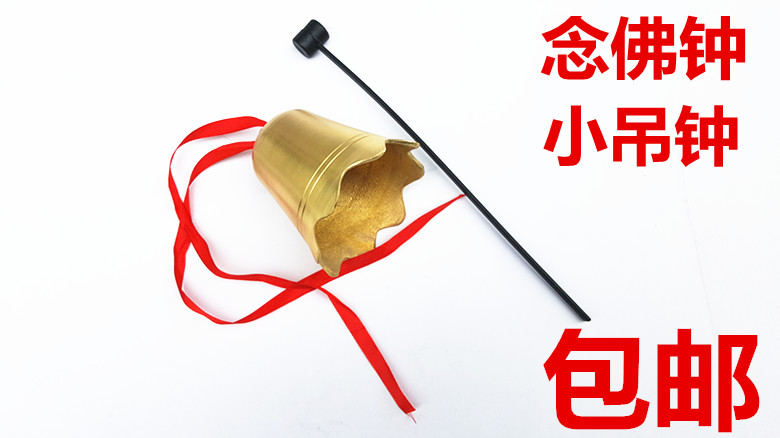 Boutique all copper bell Mind bell Buddhist appliances Tiny bell Till bell bronze bell bronze bell
