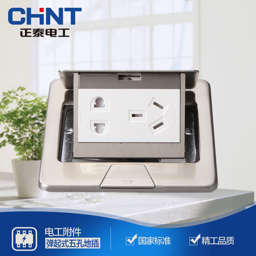 Zhengtai ground socket waterproof rain silver 5 five-hole stainless steel undamped hidden gray ground floor socket