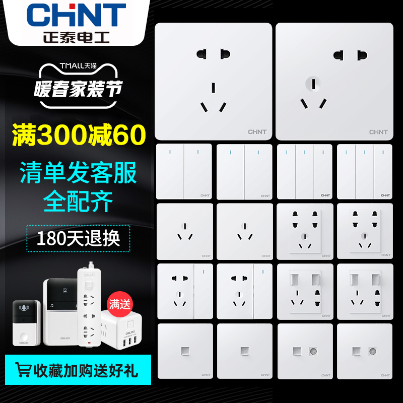 Zhengtai switch socket household concealed wall-mounted wall one open five-hole 86-type panel porous 6C white large panel