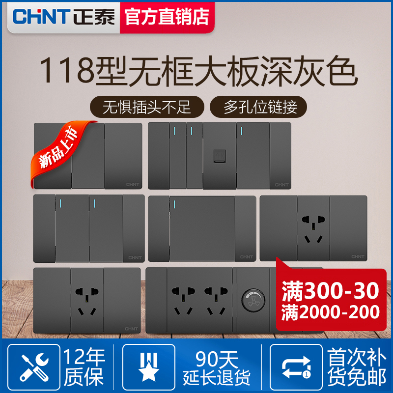 CHINT type 118 black switch socket large panel household wall-mounted large panel without border household NEW5C dark gray