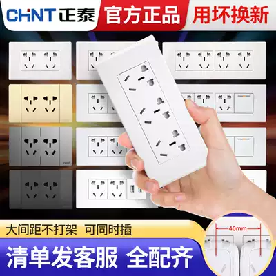 Zhengtai 118 type switch socket panel porous household wall multi-function six nine holes 12 holes concealed rectangular 6