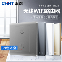 Chint smart home wifi socket wall wireless router ap panel 86 type in-wall home switch