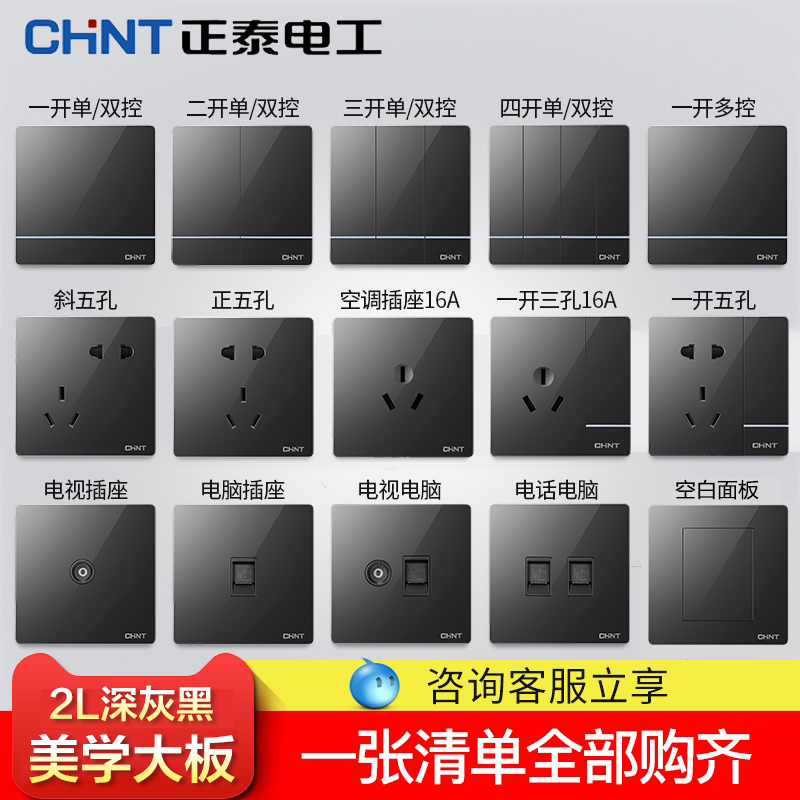 The black switch socket panel household wall - type 2L boundless Nordic dark gray five - hole wall plug