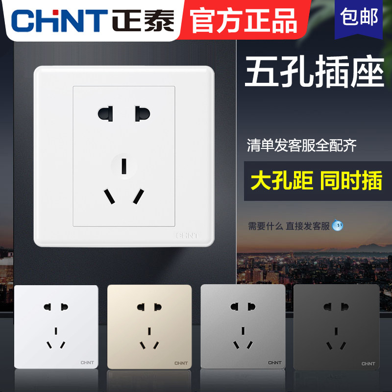 Zhengtai switch socket dark five hole 86 type 2 three plug power wall panel plug household wall plug