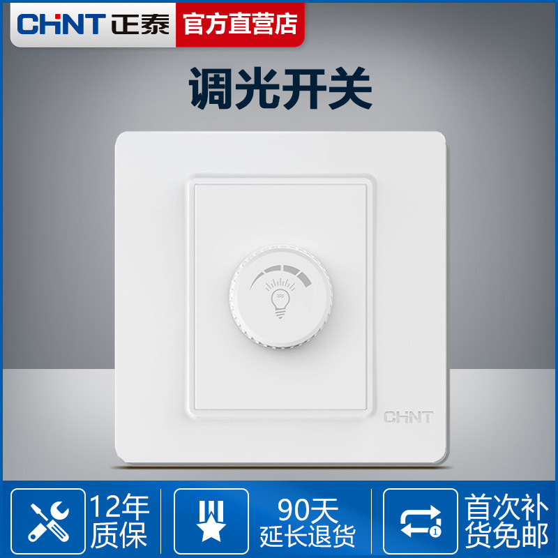 Captain Dimming Switch Regulator Lightadjustment Brightness Panel Inincandescent knob-free silicon dimmer