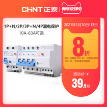 Chint leakage protection switch circuit breaker household 2p Air switch DZ47 with leakage protection