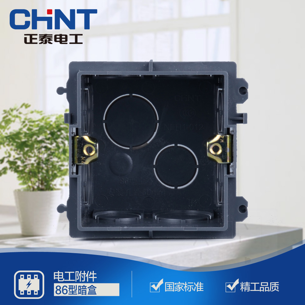 Zhengtai 86 Type Dark Case Bottom Case Wall Inside Switch Socket Junction Box Underbox Bottom Case Universal Bottom Case Flame Retardant Can Be Assembled