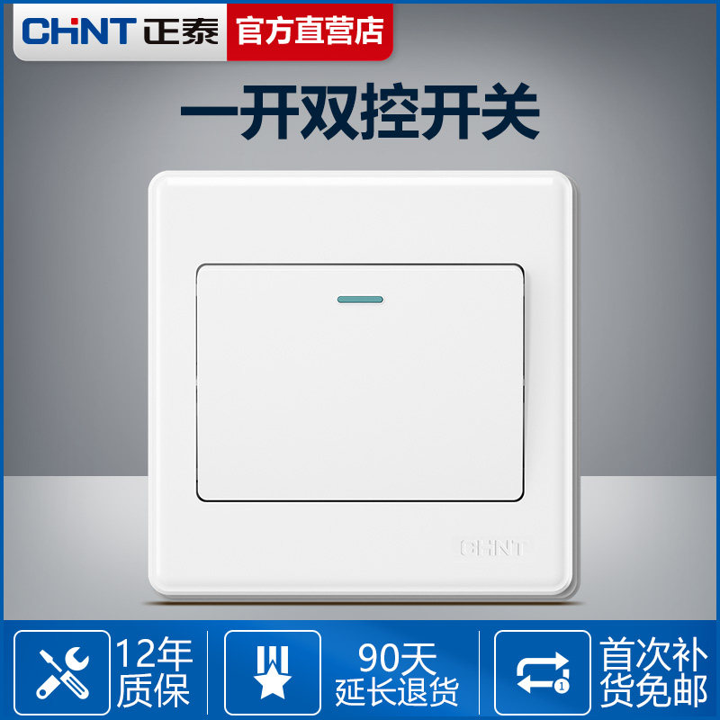 Zhengtai switch 86 dark mounted double control 1 - bit single - open double - control interconnection 1 open wall power light switch with night light