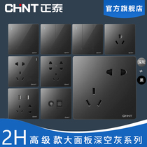 Chint 86 type conjoined switch household wall socket large panel household 2H black dark gray dark gray