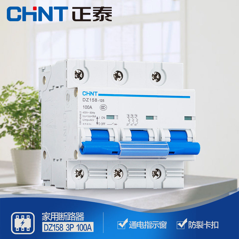 Chint household air switch 100A A 125A circuit breaker three-phase four-wire 380V leakage protection is too empty