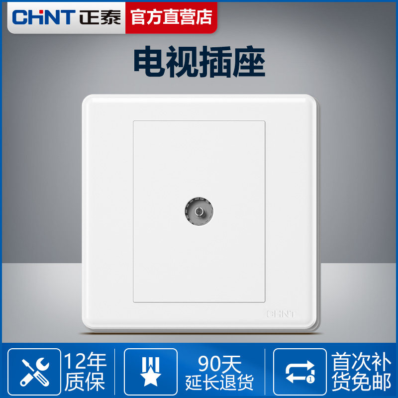 Zhengtai Home Type 86 Concealed Switch Socket panel Cable TV tv Panel closed-circuit TV TV Outlet 