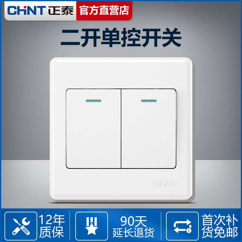 Zhengtai 86 Type Concealed Wall Power Light Switch Lamp Button Two Open Two Double Open Single Control Panel Home 