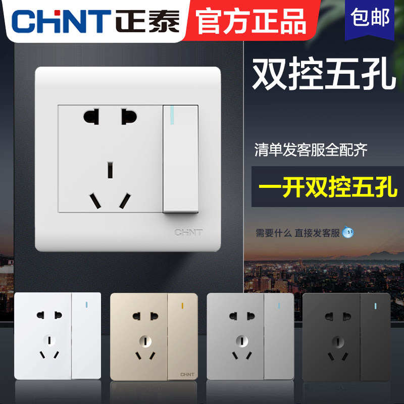 Zhengtai 86 dark switch socket panel single open double control 5 eye two or three plug open double control with 5 five - hole plug