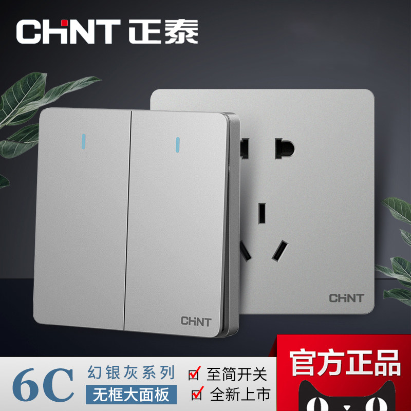 Chint Type 86 switch socket panel household wall with one open 5 five five hole usb concealed porous silver socket