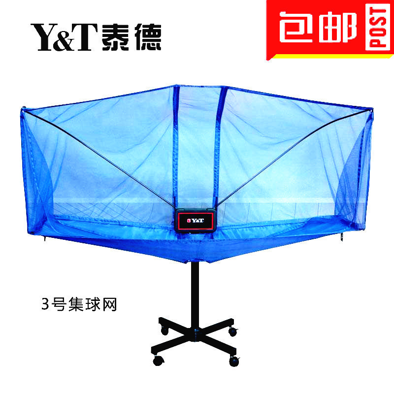 Ted 3 ball collection net Table tennis ball machine ball collection net recovery net Ball collection net ball collection net Ball collection net ball collection net ball collection net ball collection net ball collection net ball collection net ball collection net ball collection net ball collection net
