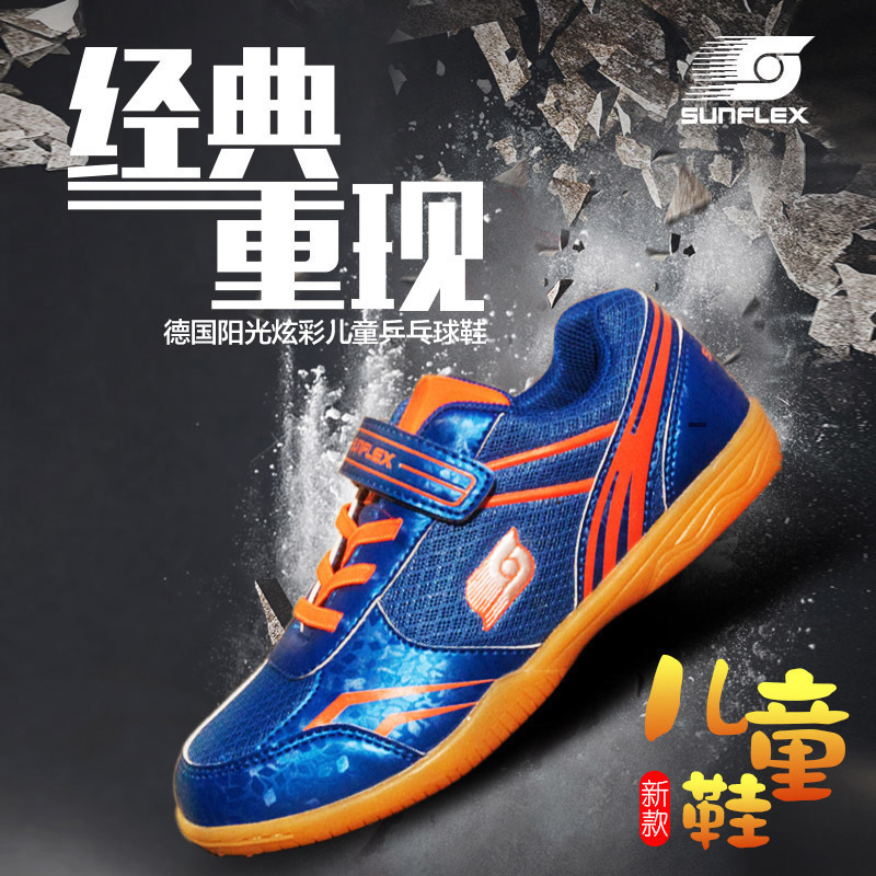 German Sunshine Children Table Tennis Shoes Boys Training Shoes Men's Summer Men's Shoes Bull Gluten Bottom Professional Sneakers