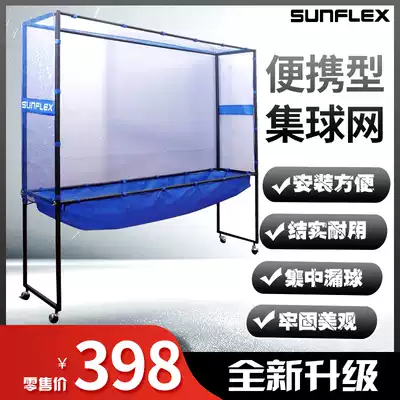 Australian star table tennis catch net Floor-to-ceiling catch net collector Multi-ball rack pick-up net Mobile catch net