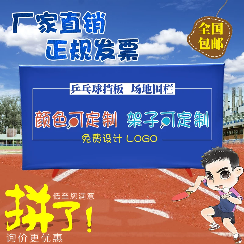 Professional fence for table tennis for training