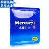 Galaxy Mercury 2 generation Mercury II generation MercuryII table tennis set glue Anti-glue set glue
