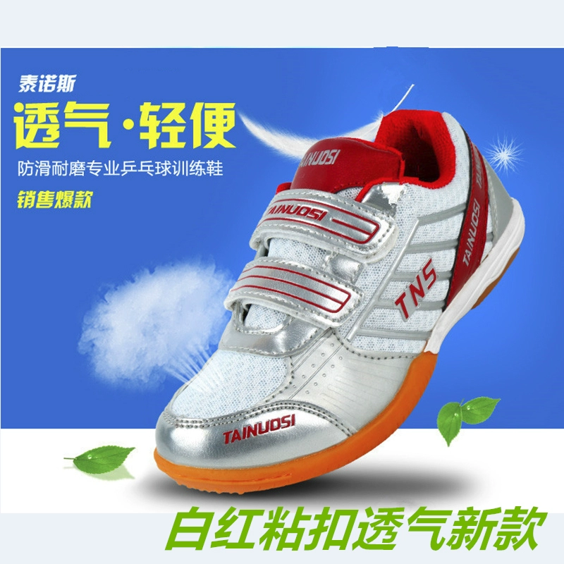 Tylenol trẻ em giày bóng bàn tns mùa hè giày nam gân gót thể thao chuyên nghiệp giày đào tạo giày nam giày sneaker chính hãng