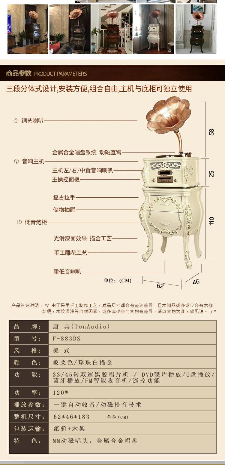 Tang Dian F-883DS sừng lớn máy ghi âm cổ retro máy ghi âm vinyl siêu trầm âm thanh cổ điển 	đầu đĩa than akai	