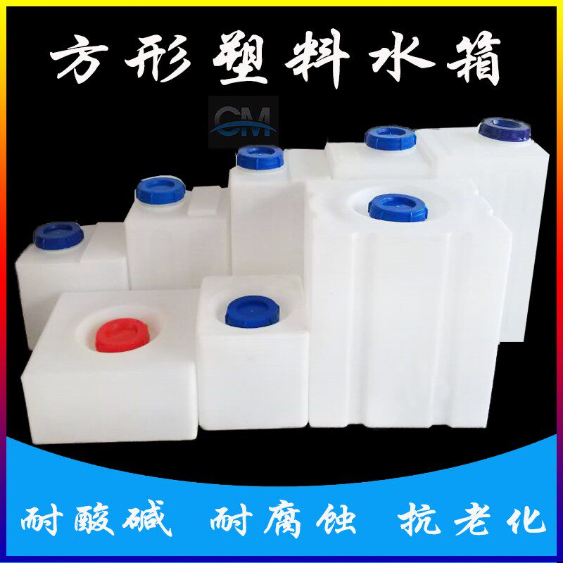 Vertical square household water storage Large capacity plastic bucket thickened PE Industrial tank New products acid-proof fish trapping water