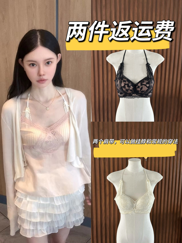 Yang Wawa Pure Desire Bowknot Halter Neck Layered Lace Girl's Lingerie Small Chest Push-Up Wireless Bra