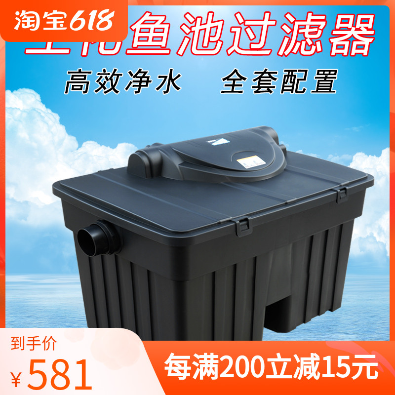 Boyu Fish Pond Filter Tank Outdoor Brocade Carp Pond Filter External Equipment Pool Water Circulation Purification System