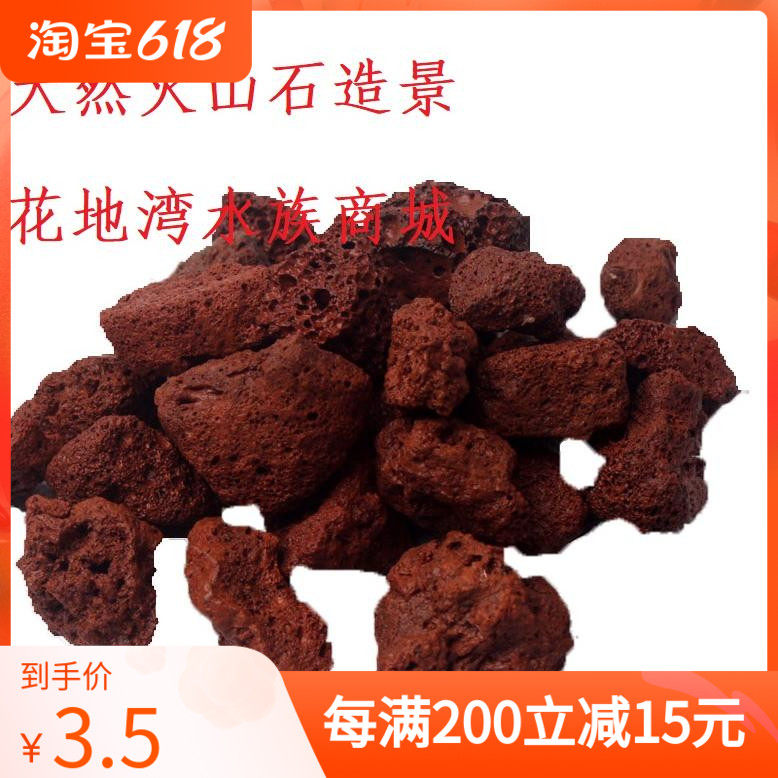 Aquarium Fish Tank Filter Material for Scape Furnishing Volcanic Stone Flowers Rohan Add-up Volcanic Rock Filter Material