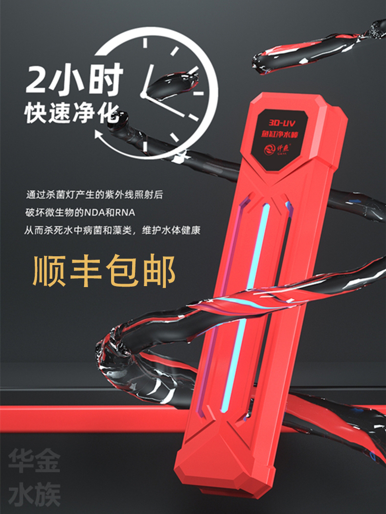 Thousand fish UV sterilization lamp UV fish tank water purification algae removal diving sterilization lamp aquarium sterilization lamp fish tank sterilization lamp