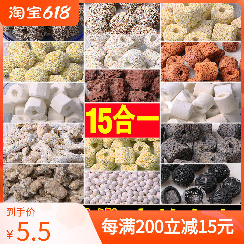 Fish pond filter material ten-in-one bacteria house glass ceramic ring volcanic stone coral bone activated carbon water purification fish tank