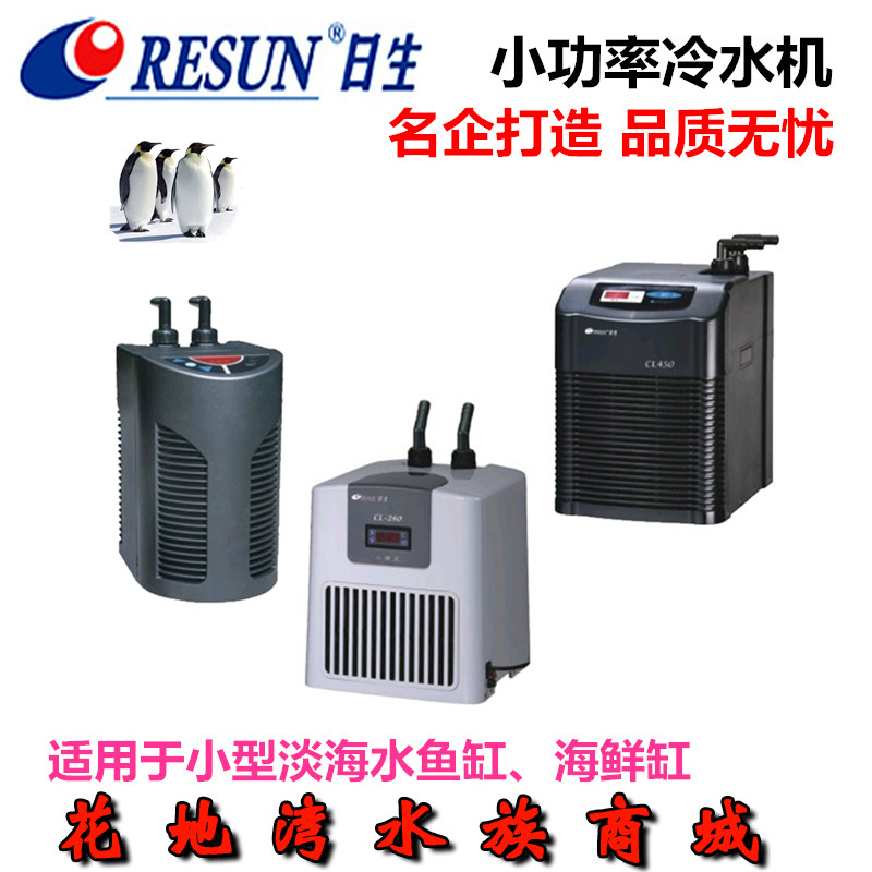 Solar chiller mini200 mini200 cl450 cl650 small fish tank refrigerator water ethnic seafood pool refrigerator