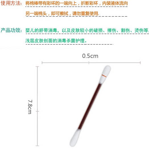 2 yuan for 10 lower single contact change price portable disposable iodine volt cotton stick 10