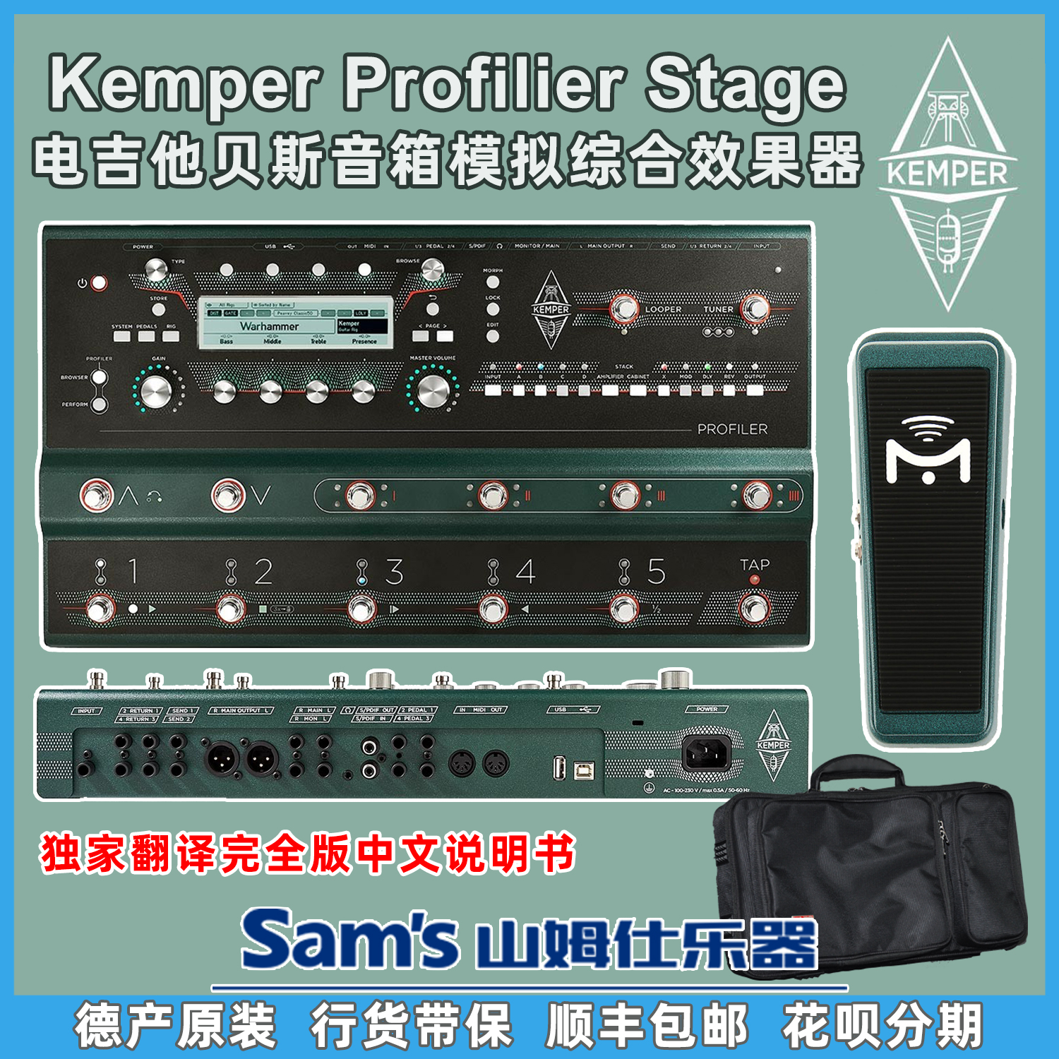 Samssee instrument Kemper Stage Guitar Speaker Analog Clone KPA Floor pedal effector KPS
