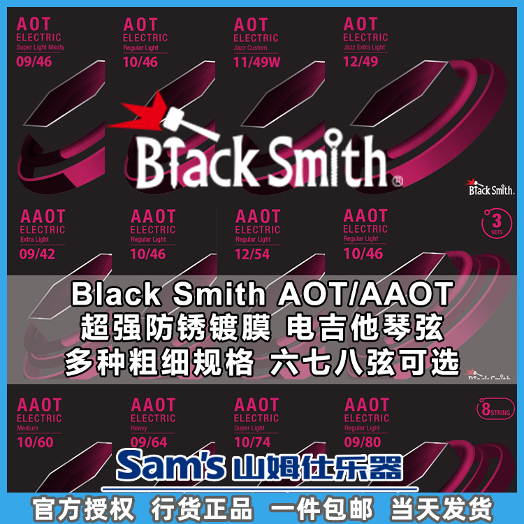 Sams Instrument Black Smith AOT AAOT - proof - rust - coated electric guitar is made in Han