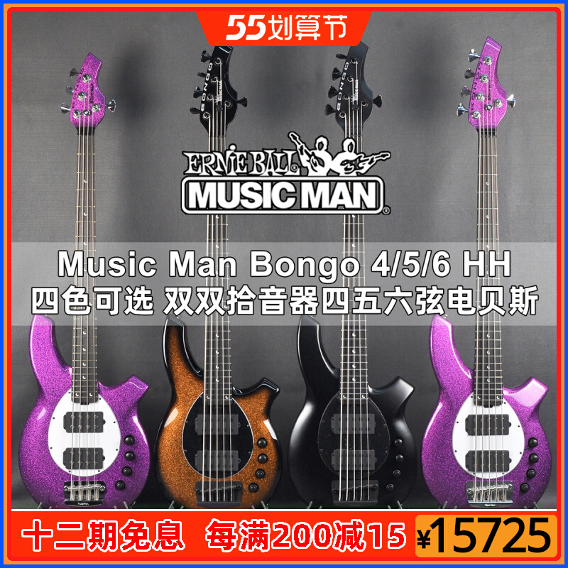 Sam Shimei to produce MusicMan Bongo 456 HH great pineapples Music Man electric bass bass