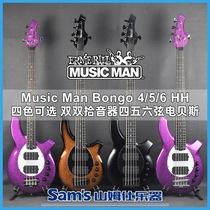 山姆仕乐器 MusicMan Bongo 456 HH 大菠萝 Music Man 电贝司贝斯