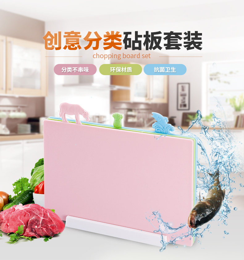 Anja creative kitchen chopping board antibacterial and mildew-proof chopping block frame home baby Deputy food pp plastic sorting suit